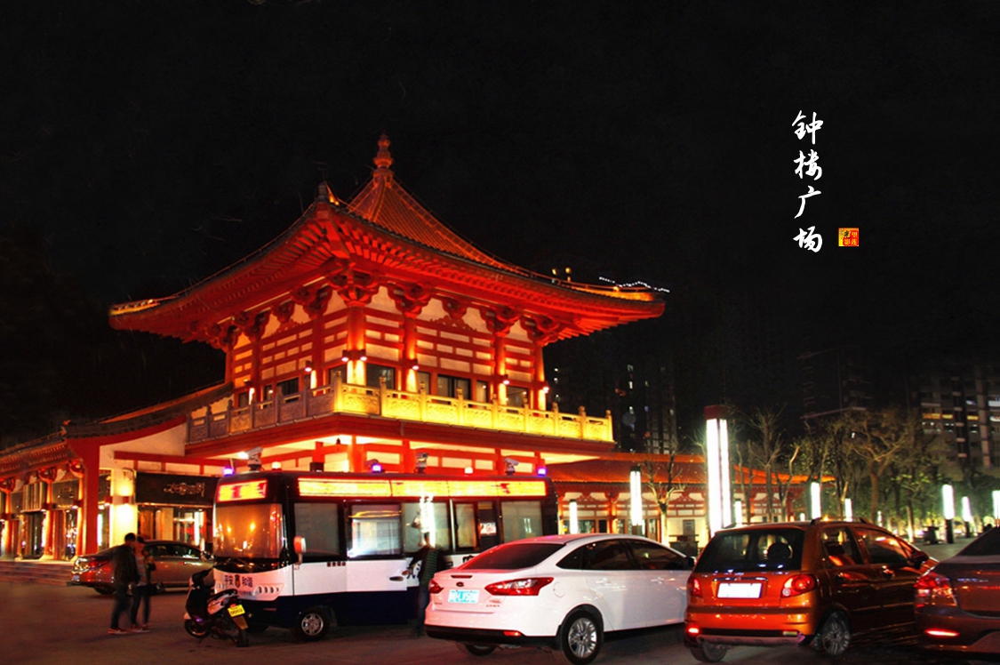 咸阳钟楼广场.jpg