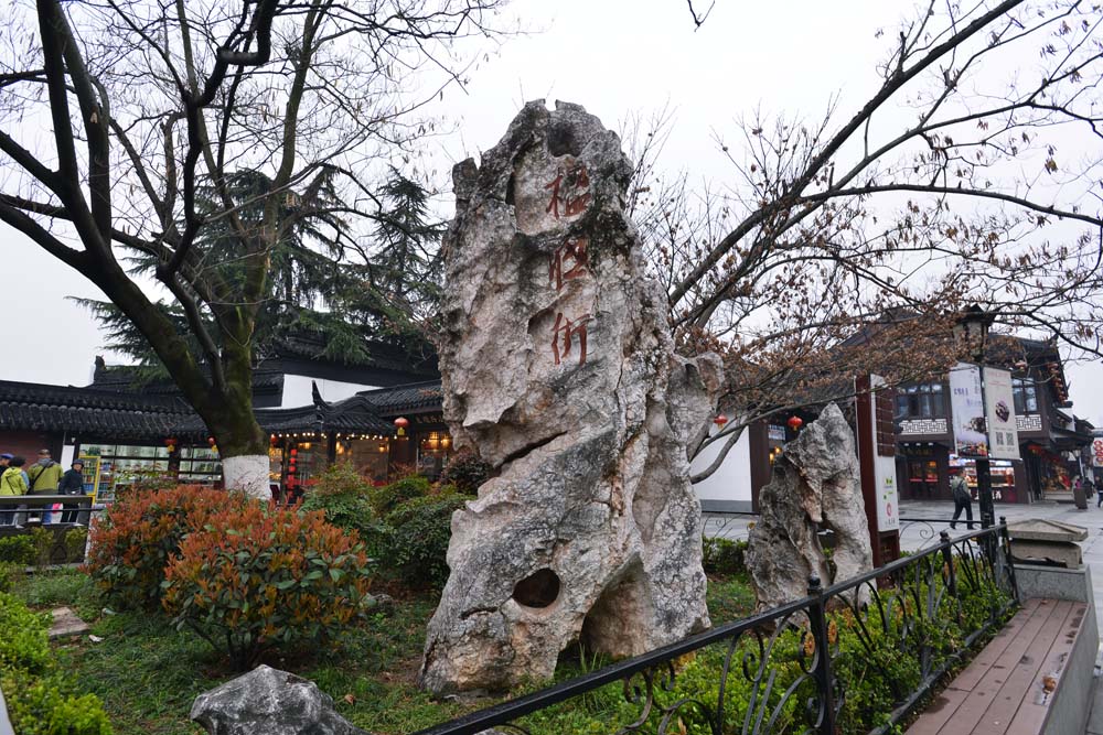 夫子 庙 (11).jpg