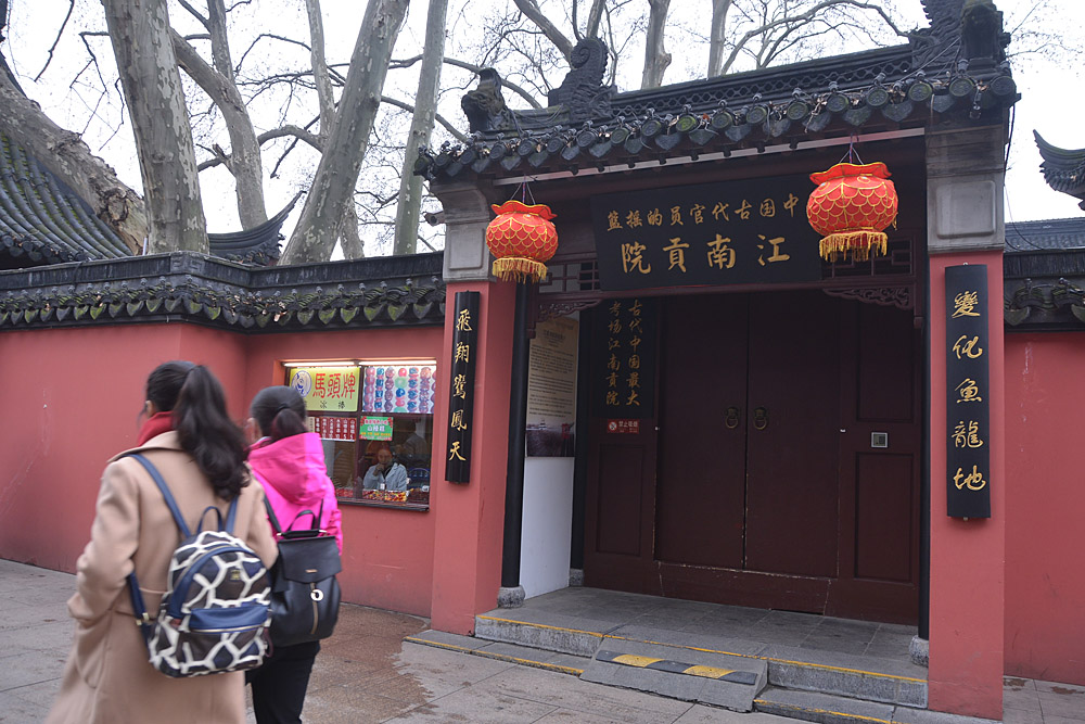 江南贡院 (18).jpg