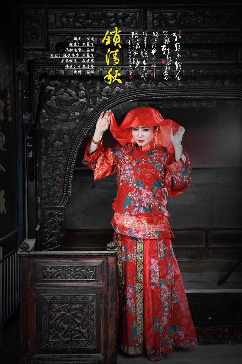 锁清秋9.jpg