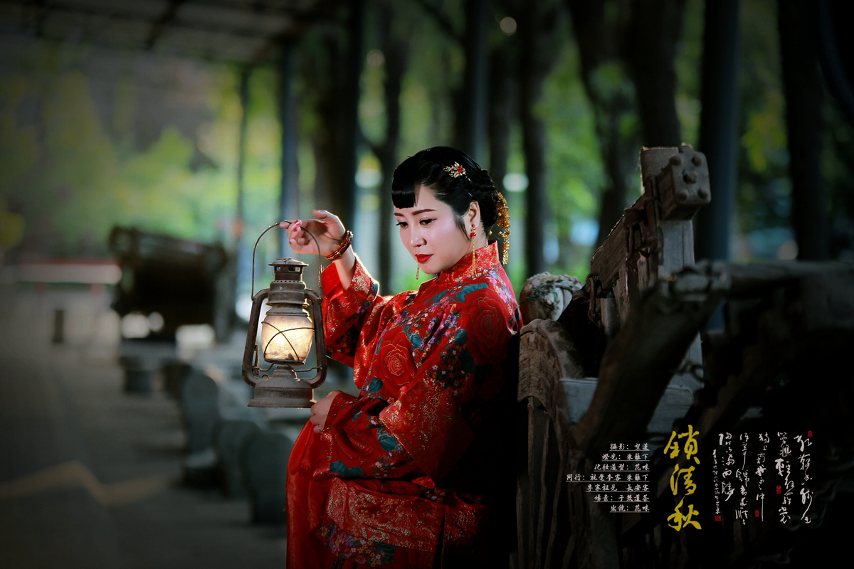 锁清秋12.jpg