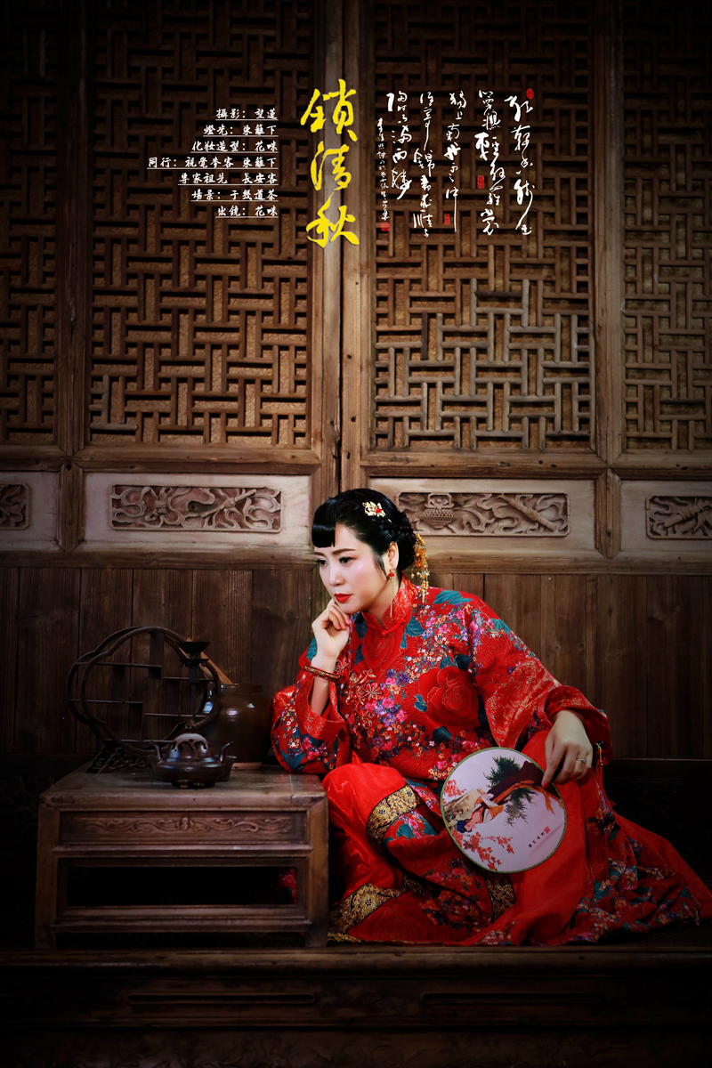 锁清秋3.jpg