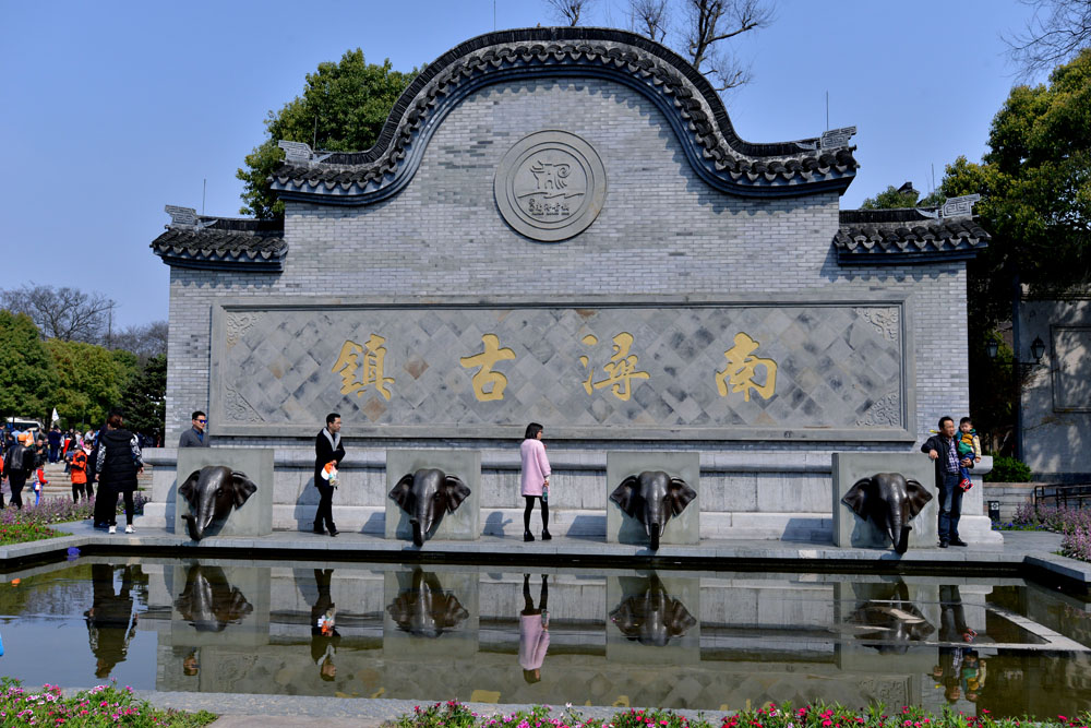 南浔古镇.jpg