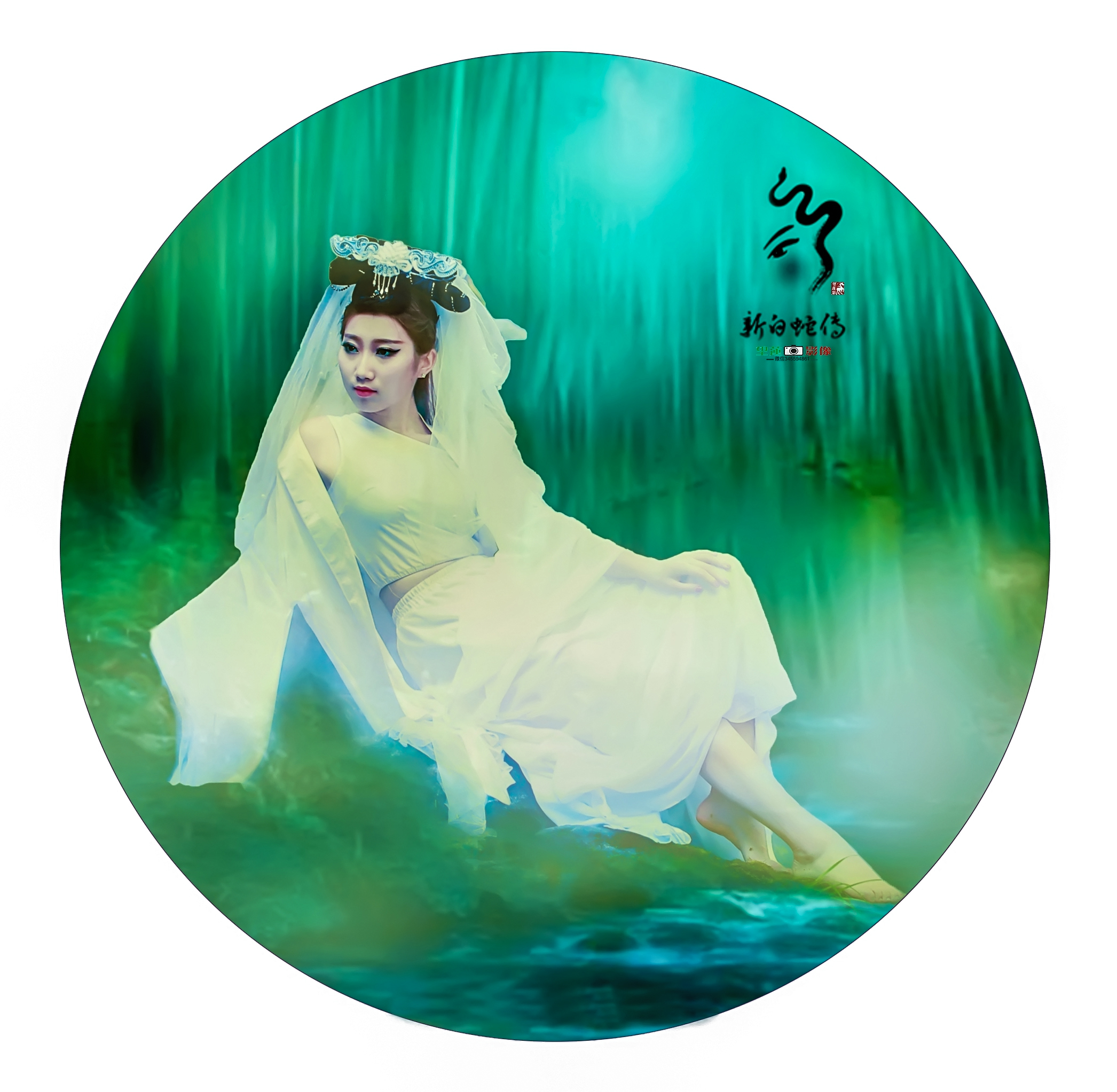 白蛇新传20.jpg