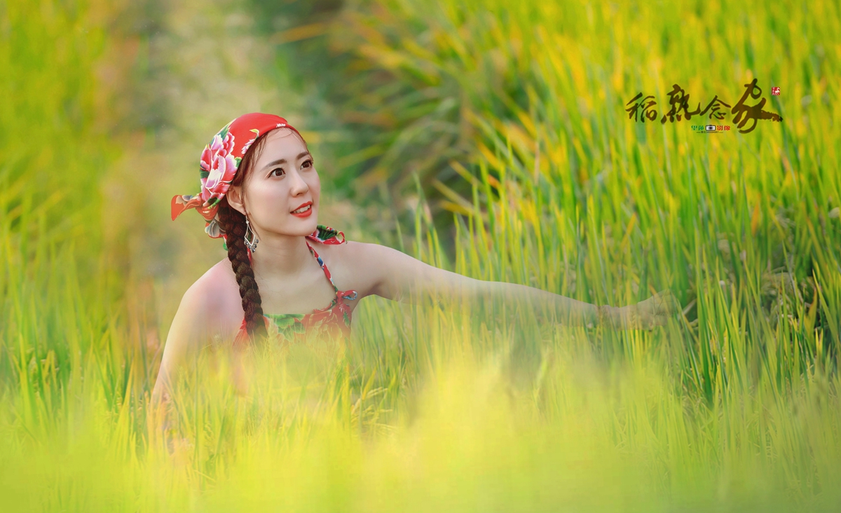 稻熟念家8.jpg