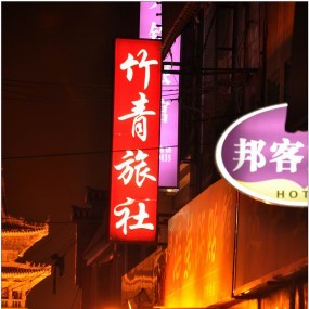 指教  ---
