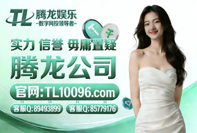 腾龙直属会员账号怎么申请注册薇Q同步 8949-3899