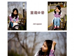 童趣@春
