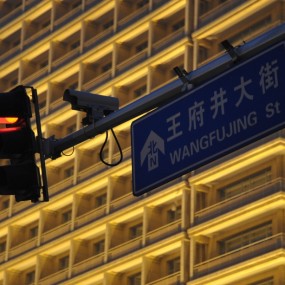 北京王府井