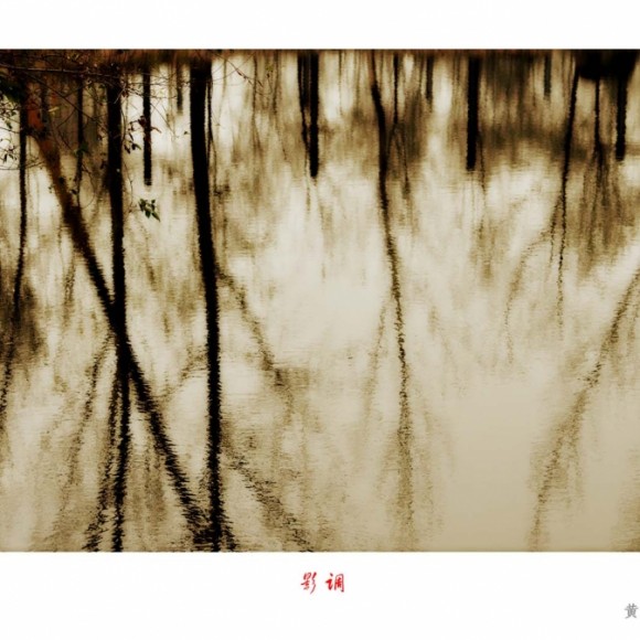 影调