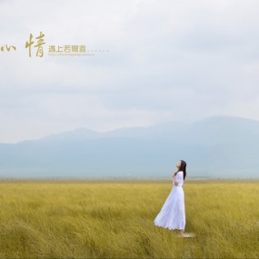伊甸园之西
