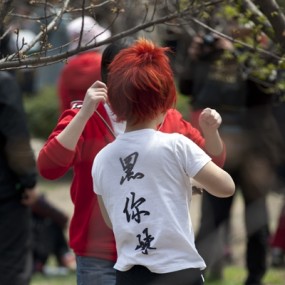 黑你妹