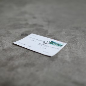 被遗弃的贺卡