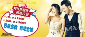 西安费嘉罗国庆团购优惠活动，10元当1800
