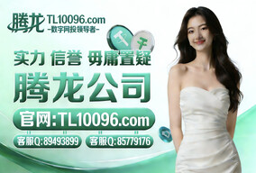 薇Q同步 8949-3899 怎么联系腾龙直属负责人申请开号