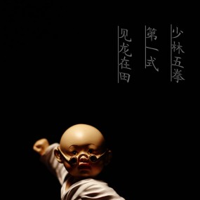 少林