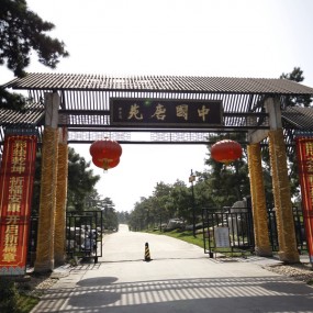 唐苑游