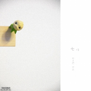 七仔