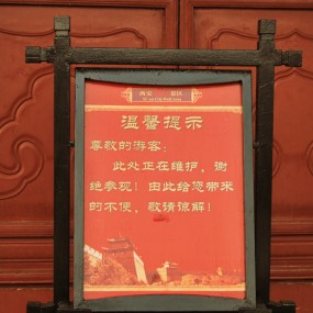 望城墙内外