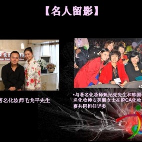 亢谦（金地学院高级化妆教师）