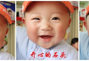 开心的石头