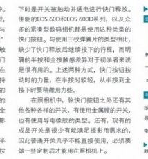 拨盘与快门
