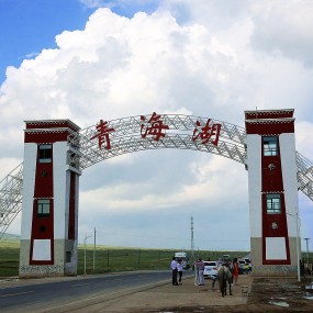 青海风光