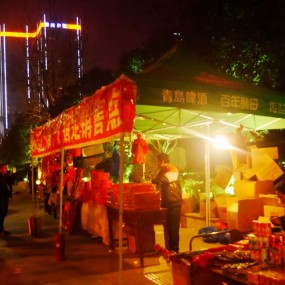年味（一）