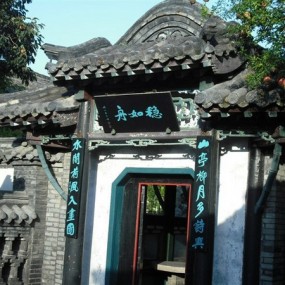 潍坊-- 十笏园