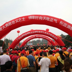 2016中国洛阳关林（关公）国际朝圣大典今日上午举行