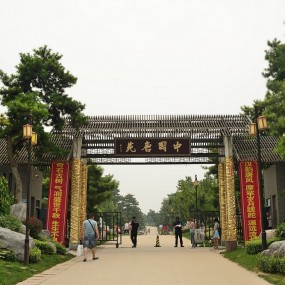 中国唐苑