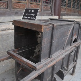 古代谷车