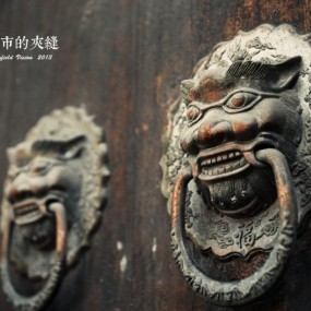 城市的夹缝