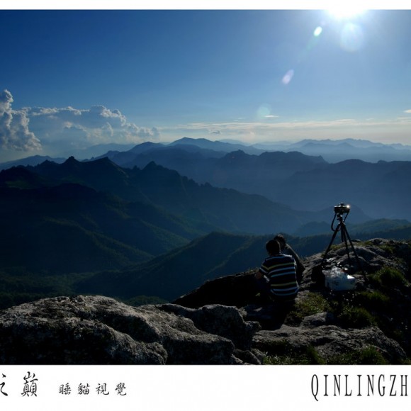 秦岭之巅