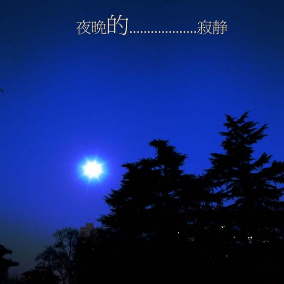 星