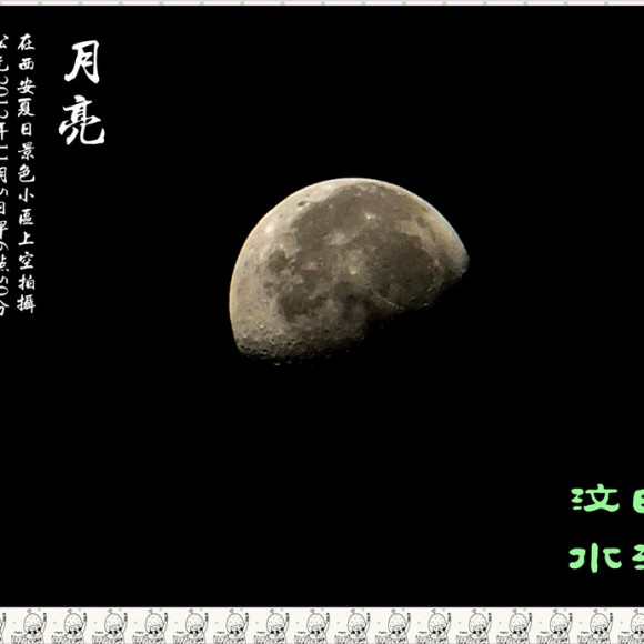 早晨的月亮