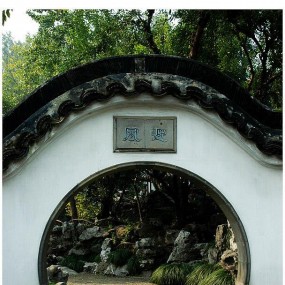 苏州园林-怡园