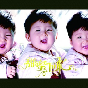 宝宝以微笑告别2013