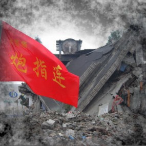 汶川地震纪实