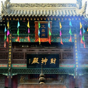 城隍庙