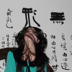 形与无形