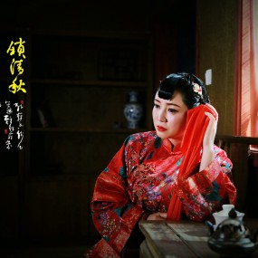 锁清秋