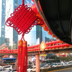 中国结