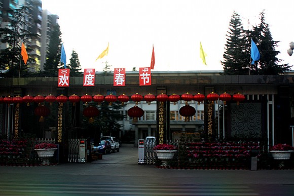 西昌过年