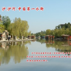 周至水街景观1