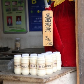 秋走袁家村
