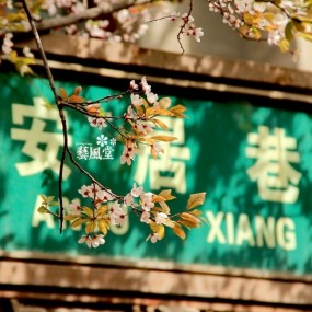 花语