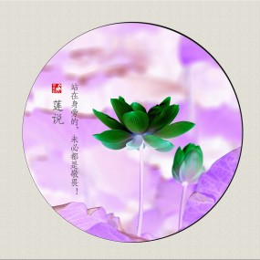 惮意莲说
