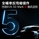 捕风捉影 传佳能5D Mark III将发布