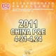 国家会议中心举办 China P&E 2011将开幕